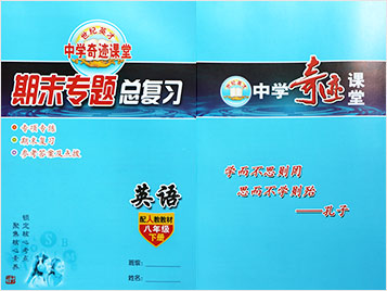 期末专题复习
