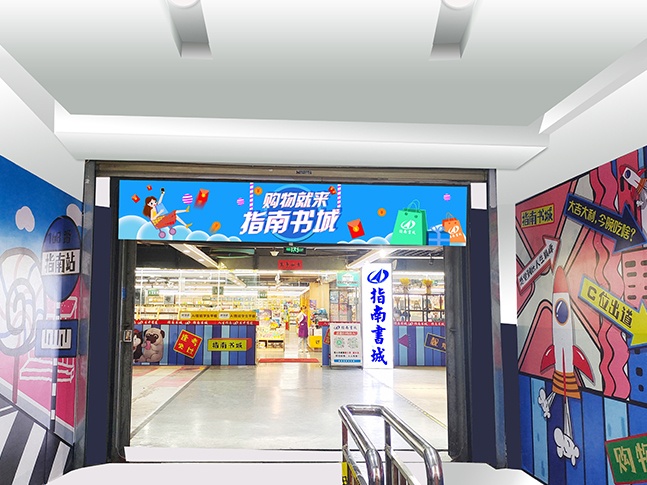 桂林店门头