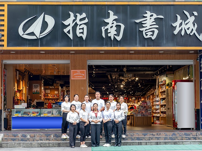 河池指南大合照